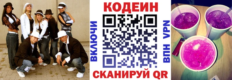Кодеин напиток Lean (лин)  Дубовка 
